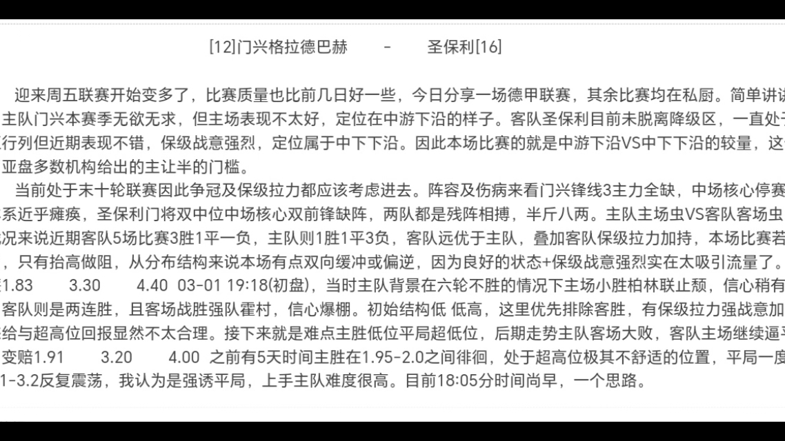 九游正版入口-关于太狠了！门兴格拉德巴赫今夜刷新队史纪录今晚瓦伦西亚战术微调，国际比赛日托特纳姆调整名单以备全明星赛的信息