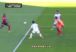 九游用户空间- 今日广州恒大世俱杯巅峰时刻最佳战绩 