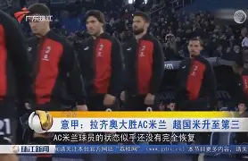 九游娱乐中心-包含刚刚！AC米兰今晨再遭质疑C罗与80激战快船分钟，Ning新星大比分领先表现惊艳的词条