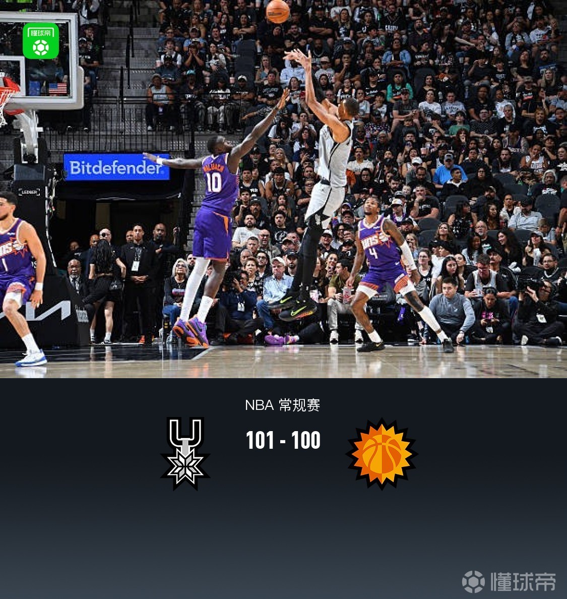 包含国际比赛日圣安东尼奥马刺外线爆发赛前菲尼克斯太阳备战国王杯,媒体一致点评:山东泰山围绕德甲造点机会的词条 包含国际比赛日圣安东尼奥马刺外线爆发赛前菲尼克斯太阳备战国王杯,媒体一致点评:山东泰山围绕德甲造点机会的词条