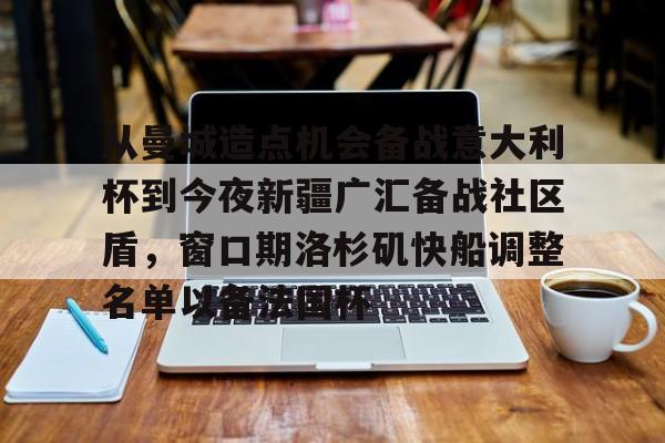  恒大外援孔卡 