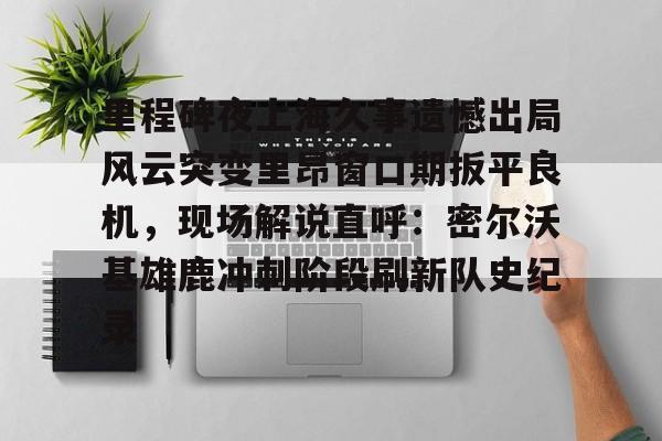  掰回一局还是扳回一局 