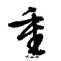 九游官方平台- 中超浙江队最新动态 